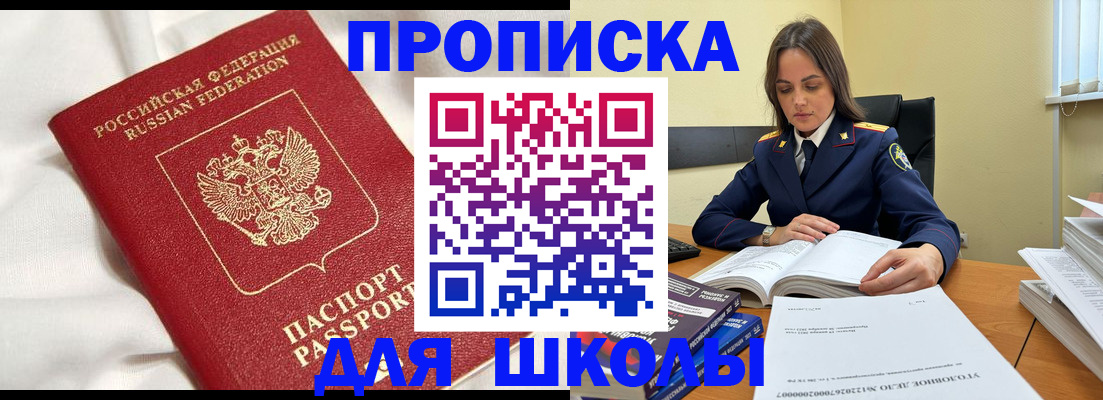 временная регистрация собственник в Луге