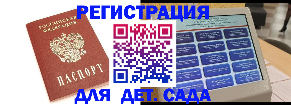 временная регистрация недорого в Луге