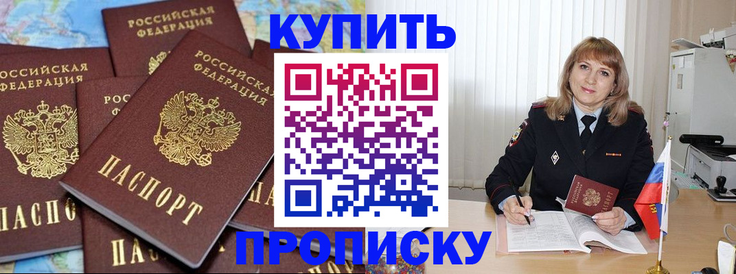 пропишу в квартире в Луге