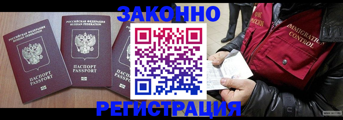 временная регистрация для школы в Луге